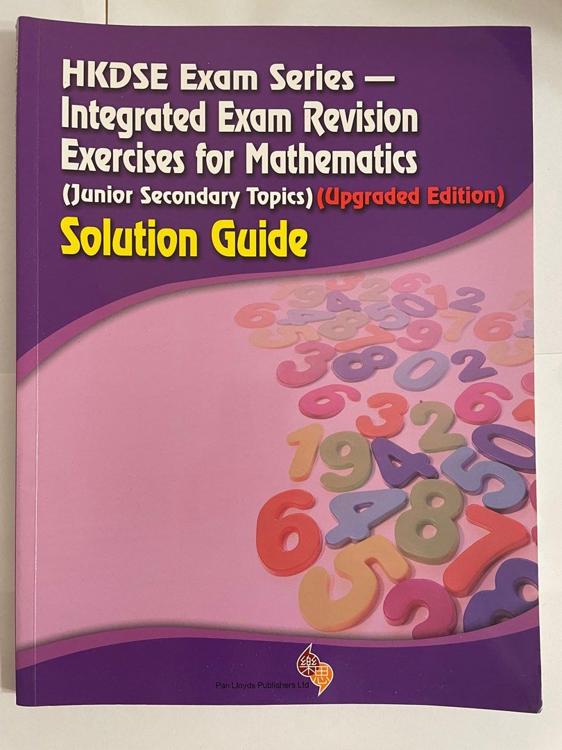 Hkdse exam series integrated exam revision exercises for mathematics