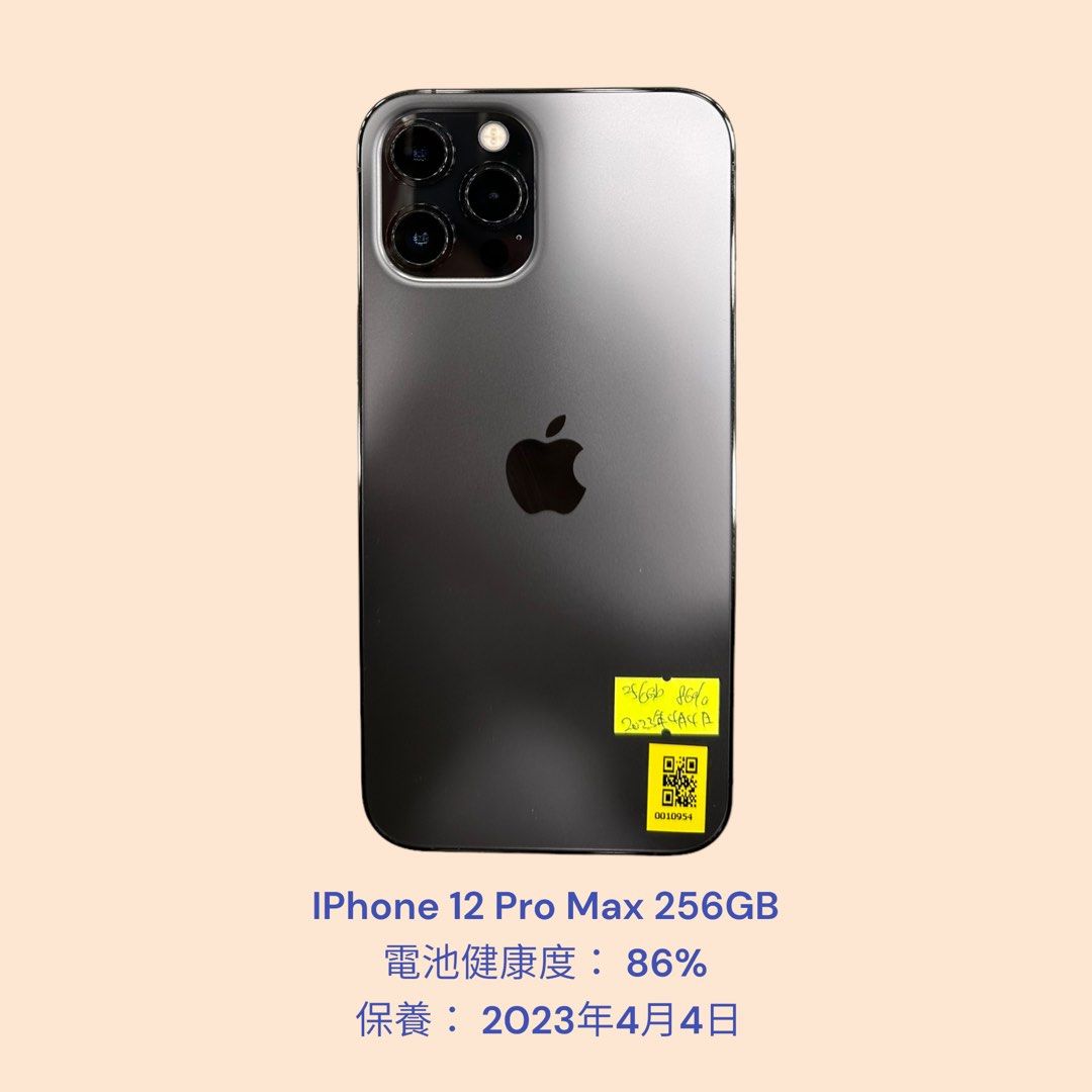iPhone 12 Pro Max シルバー 256GB 香港版 - スマートフォン/携帯電話