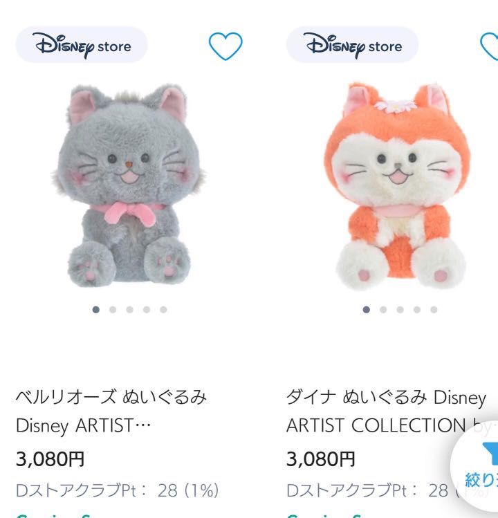 JDS - Maison de FLEUR x Shop Disney Japan - Marie Fashionable Cat Shop —  USShoppingSOS