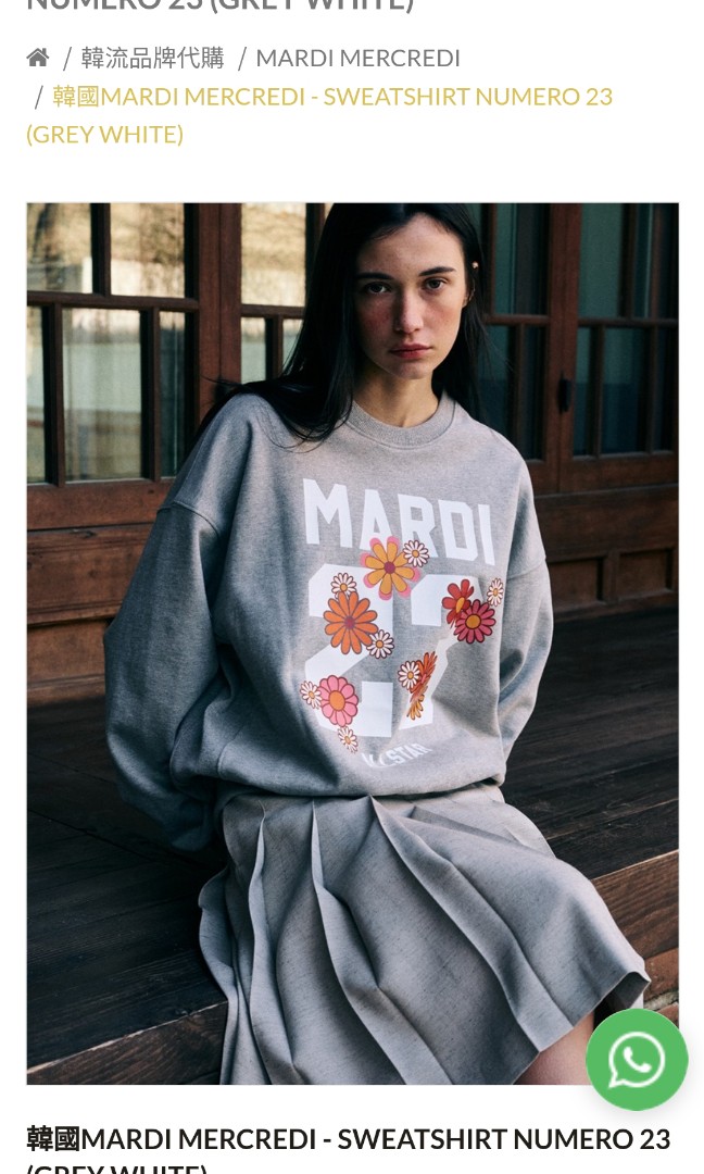 正品Mardi Mercredi Sweatshirt 衛衣, 名牌, 服裝- Carousell