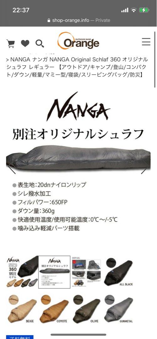 ナンガ NANGA Original460 オリジナルシュラフ レギュラー - 寝袋/寝具