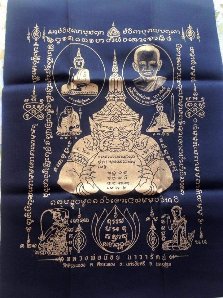 Yant Rahu Phra Rahu Phat Yant Amulet, Hobbies & Toys, Collectibles & Memorabilia ...