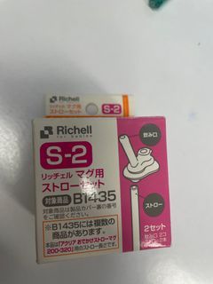 Richelle S-2 吸管