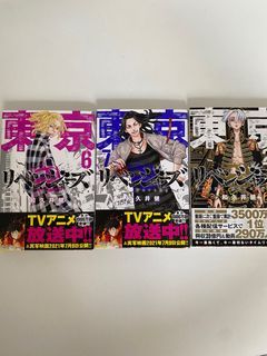 UNSEALED Tokyo Revengers Manga [Japanese Text]