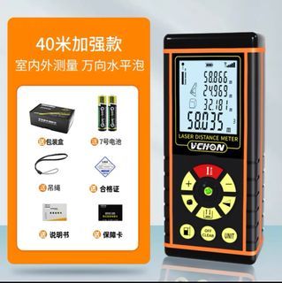 全新現貨  40米 激光測距錶