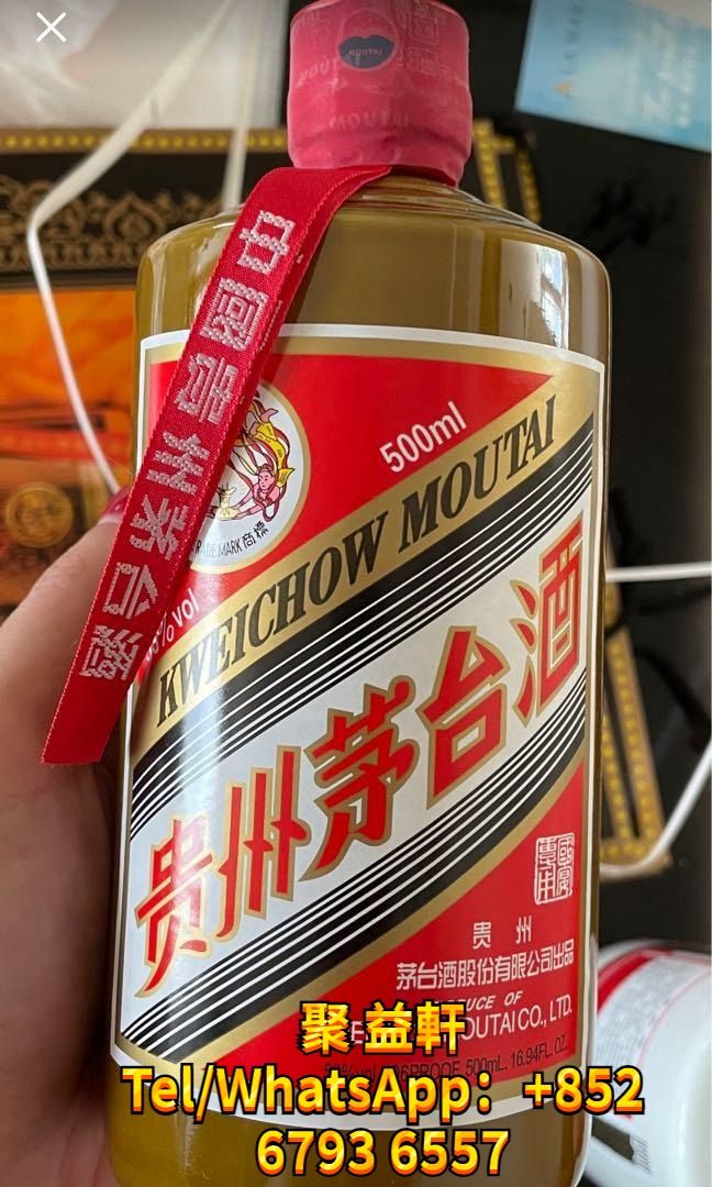 全網徵收中國白酒貴州茅台酒五糧液瀘州老窖特曲汾酒西鳳酒劍南春古井貢 