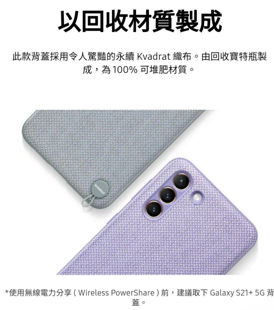 桜 印 Galaxy S21+ Kvadrat ファブリックカバー グレイ 純正品 - 通販