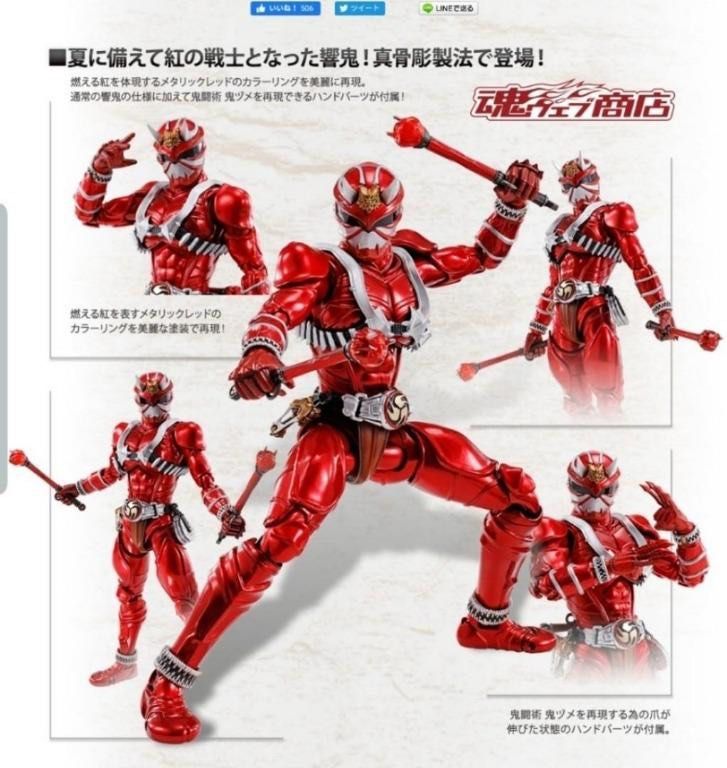 全新真骨雕SHF S.H.Figuarts Kamen Rider Hibiki Kurenai 幪面超人假面