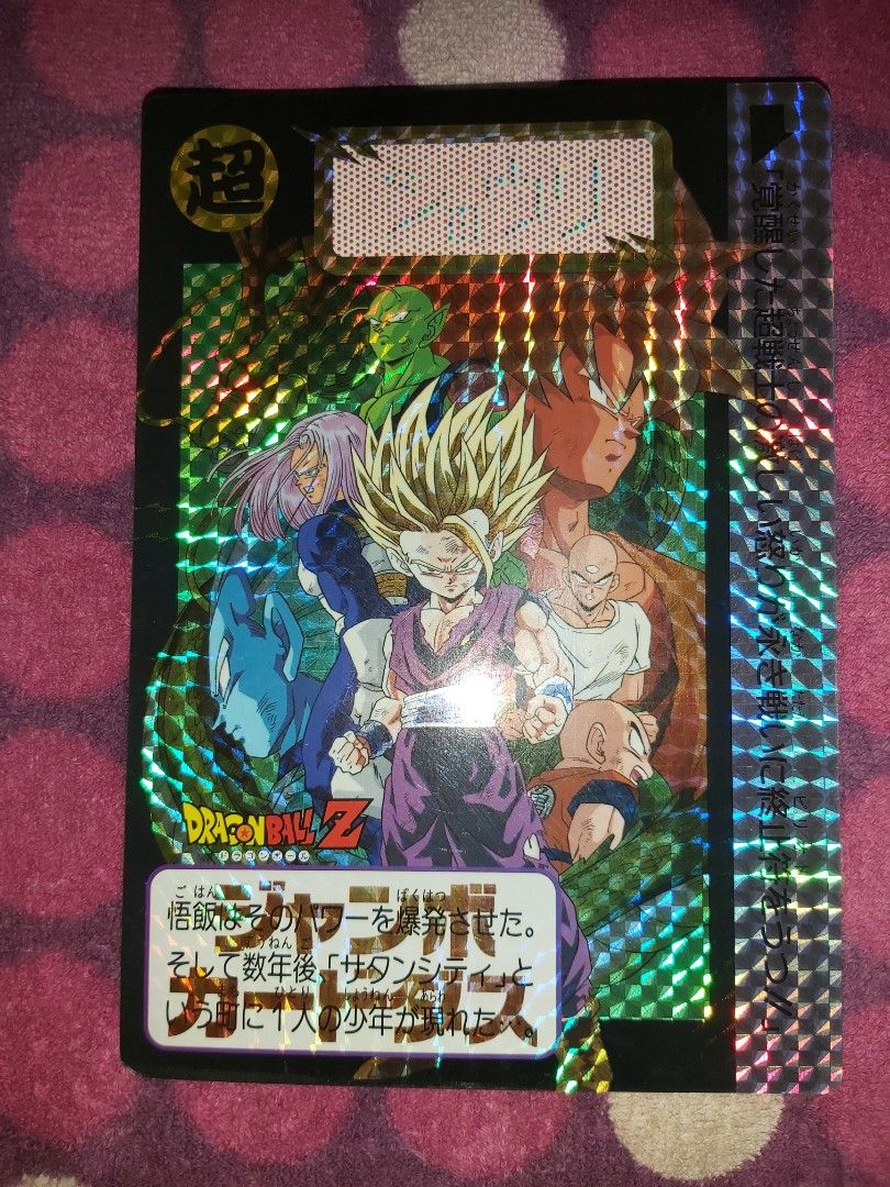 絕版超罕極稀有全新品Bandai 1993 Made in Japan Shueisha