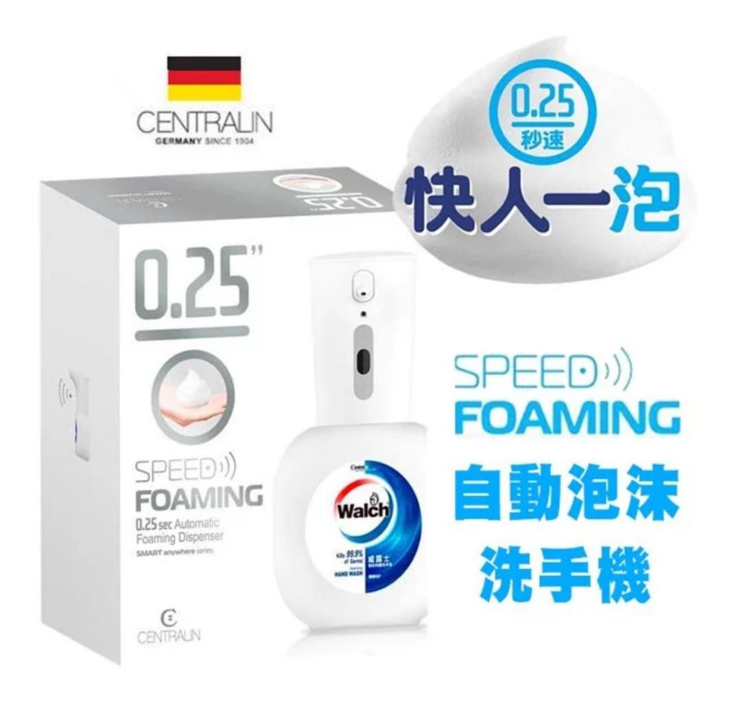 現貨* Centralin 仙特拉領 自動泡沫洗手機 + Walch 威露士泡沫自動洗手液機專用補充裝350ml, 家庭電器, 其他家庭電器 ...