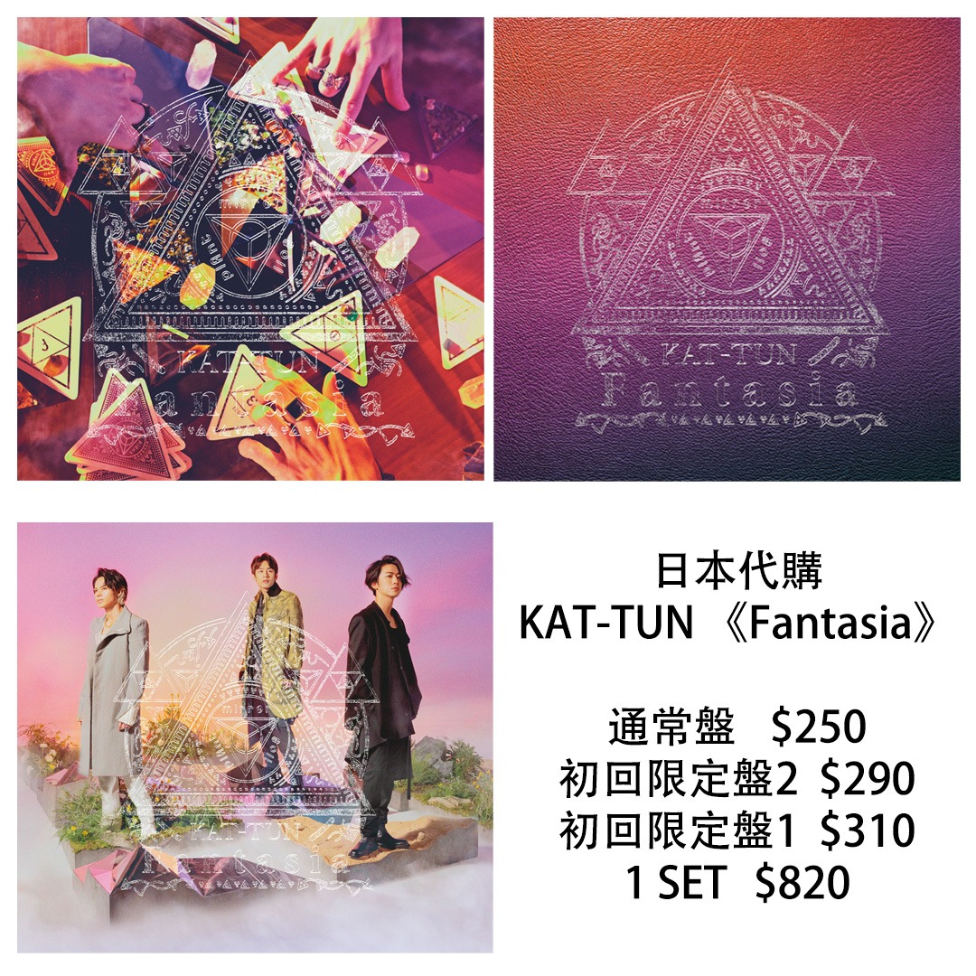 [日本代購] KAT-TUN 新專輯Fantasia, 興趣及遊戲, 收藏品及紀念品