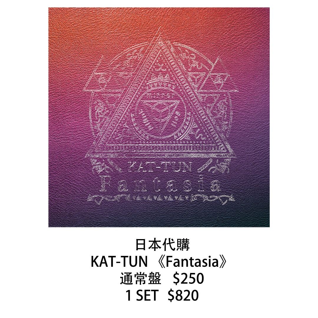 日本代購] KAT-TUN 新專輯Fantasia, 興趣及遊戲, 收藏品及紀念品, 日本