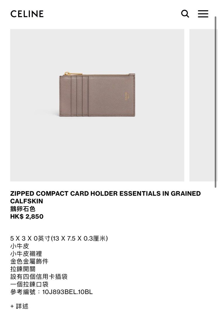 PEBBLE CELINE ZIPPED COMPACT CARD HOLDER (10J893BEL)