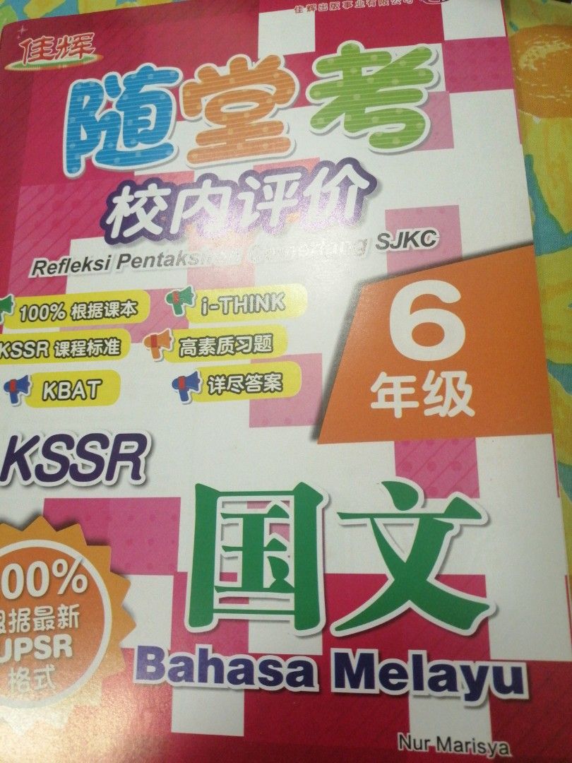 Kssr Bahasa Melayu Sjkc Cemerlang Tahun 6 Hobbies Toys Books