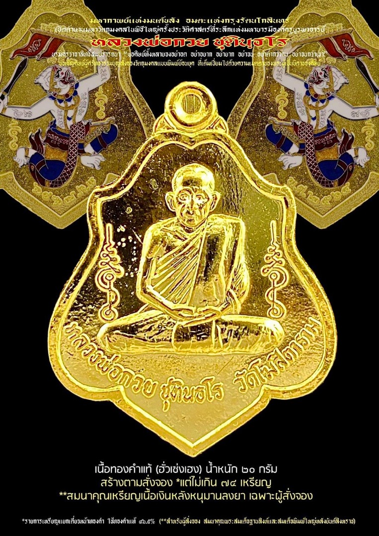 Lp Kuay Rian Hanuman ( Gold) Wat Kositaram, Hobbies & Toys, Memorabilia ...