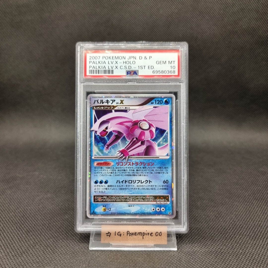 Auction Prices Realized Tcg Cards 2007 Pokemon Japanese Diamond & Pearl  Dawn Dash Leafeon LV.X-Holo 1ST EDITION