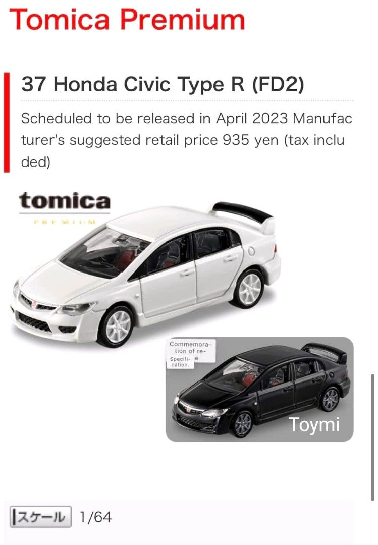 Tomica honda civic fd on sale