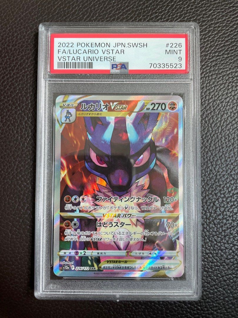 Lucario V Astral Radiance Lucario VSTAR SAR 226/172 Pokemon Card