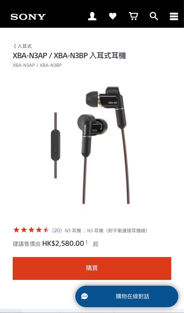 Sony XBA-N3AP 入耳式降噪耳機, 音響器材, 耳機- Carousell