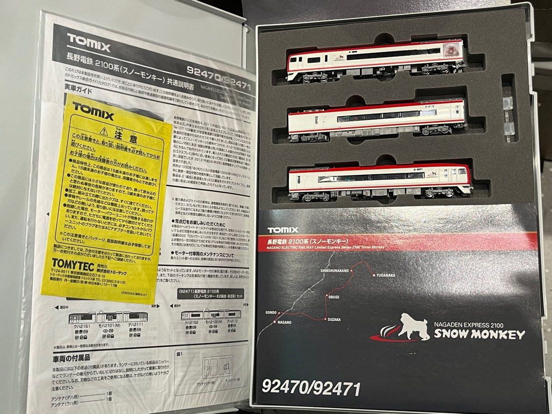 有室內燈！Tomix 92471 長野電鉄2100系（スノーモンキー雪猴E2編成新