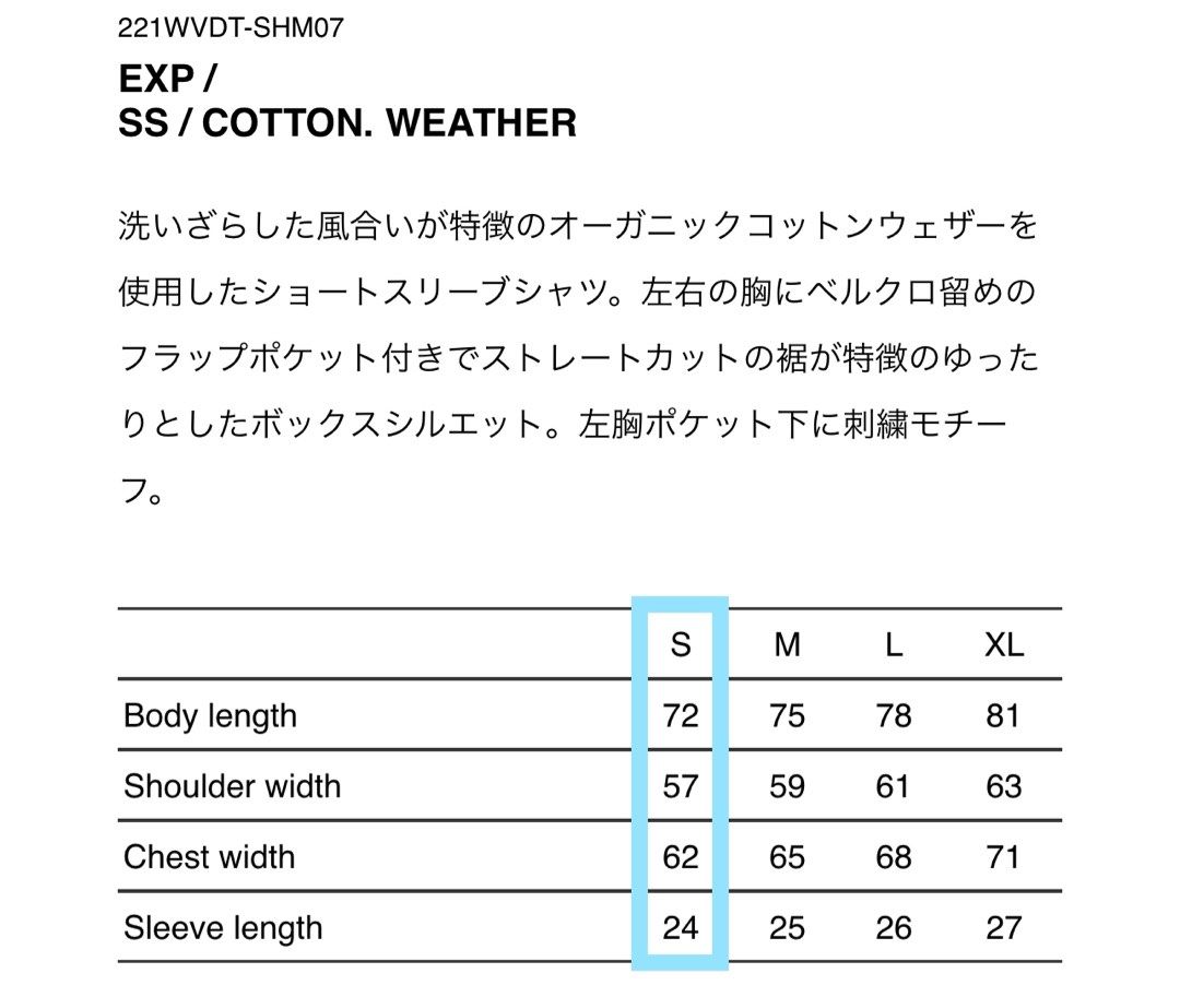 カテゴリー 22SS WTAPS EXP SS OLIVE DRAB 半袖 シャツ M 02 e46lt