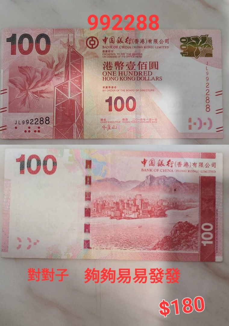 豐銀行100元, 興趣及遊戲, 收藏品及紀念品, 錢幣- Carousell