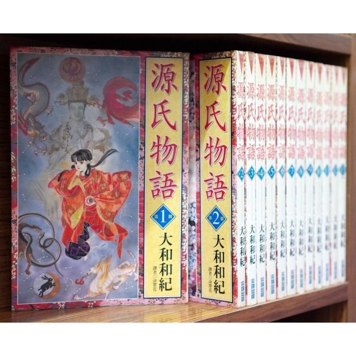 漫畫/源氏物語 1-13完/大和和紀(全尖端版)