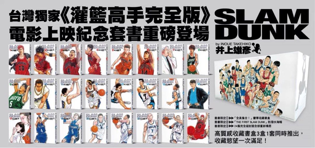 Slam dunk : 完全版 15冊 SLAM DUNK 完全版 15 (ジャンプコミックス デラックス) | 井上 雄彦 |本 | 通販 |