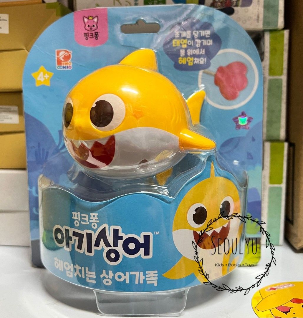 🎁現貨✨️韓國直送🇰🇷BabyShark沖涼玩具, 興趣及遊戲, 玩具& 遊戲類- Carousell