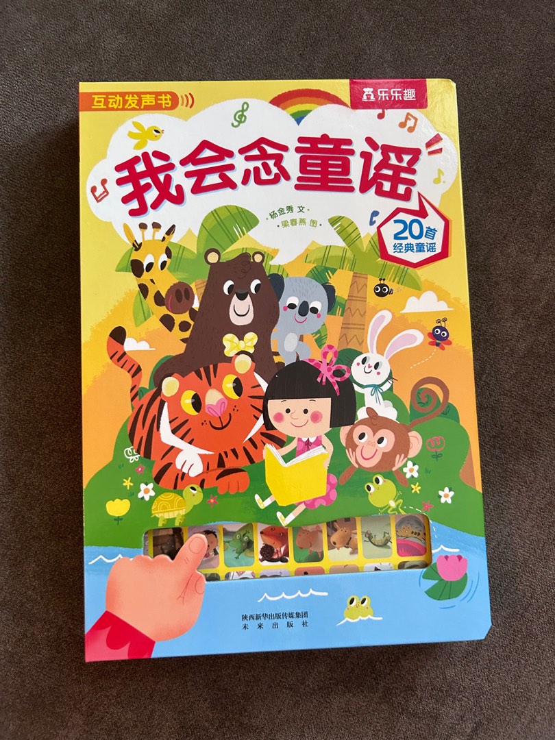 Chinese nursery rhyme, Hobbies & Toys, Books & Magazines, Children's
