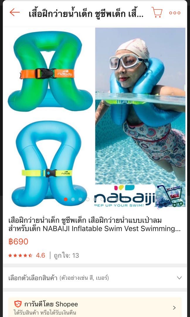 Decathlon kids swim vest float, Babies & Kids, Infant Playtime on Carousell