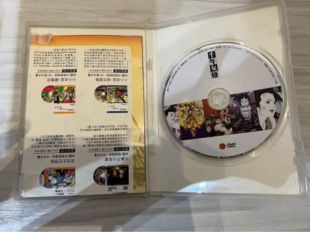 千年女優 コレクションBOX (初回生産限定版) [DVD] cm3dmju ...