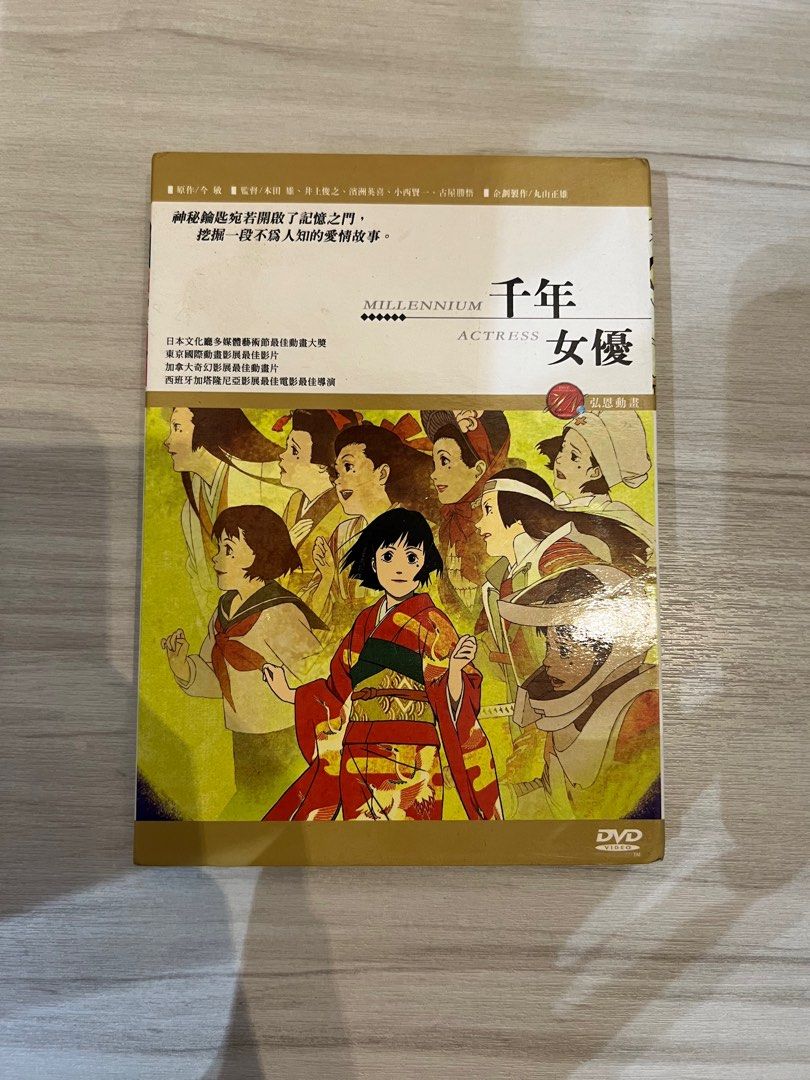 千年女優DVD, 興趣及遊戲, 音樂、樂器& 配件, 音樂與媒體- CD 及