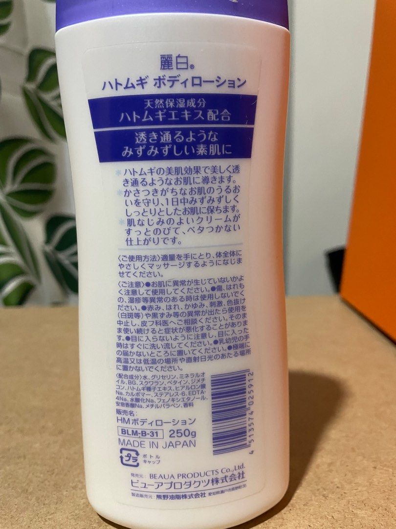 Hatomugi Body Lotion, Beauty & Personal Care, Bath & Body, Body Care on