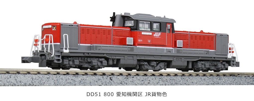 限定品】 KATO 7008-A 愛知機関区JR貨物色DD51 800番台 鉄道模型 - www 
