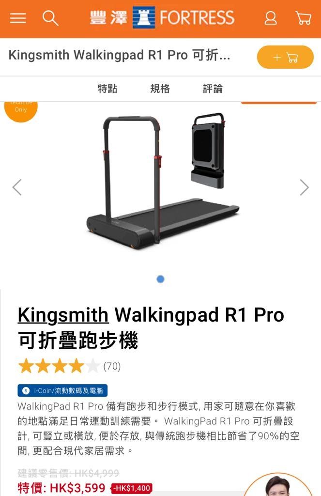 Kingpad R1 Pro Kingsmith R1 Pro Walking Pad, 運動產品, 其他運動配件 - Carousell