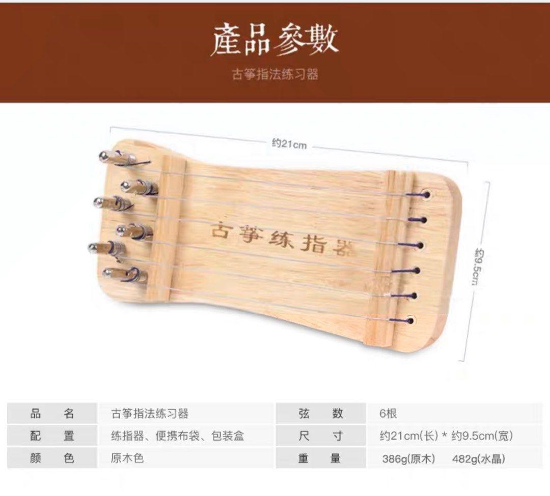 Portable Guzheng Finger Trainer Simulator Solid Wood, Hobbies & Toys