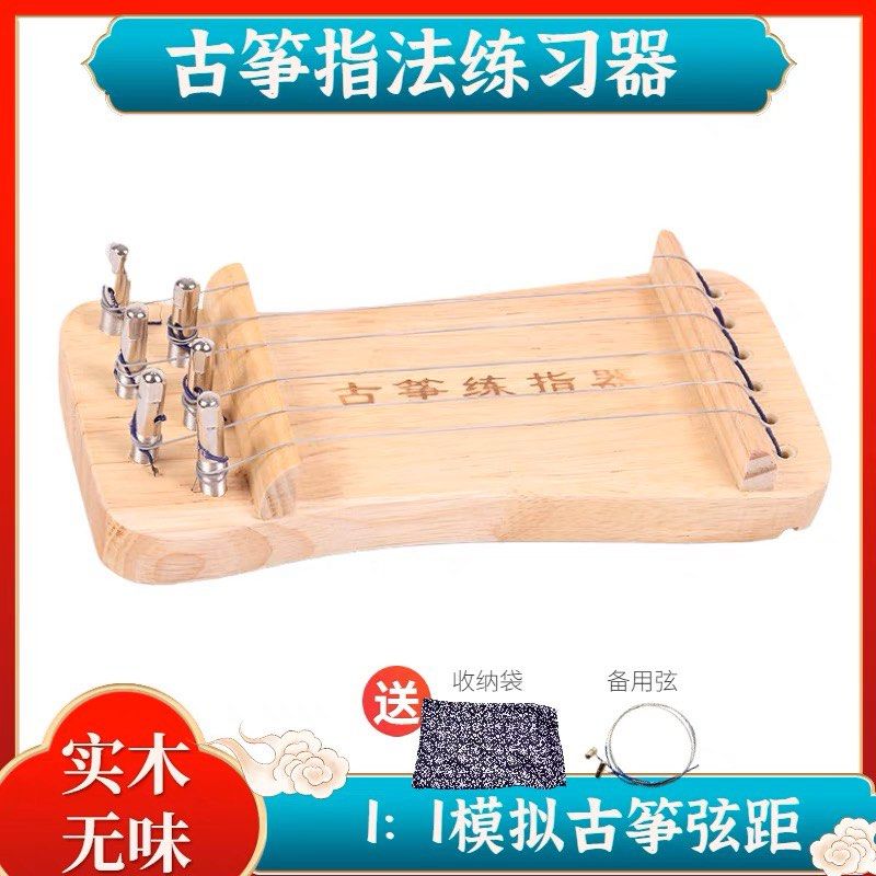 Portable Guzheng Finger Trainer Simulator Solid Wood, Hobbies & Toys