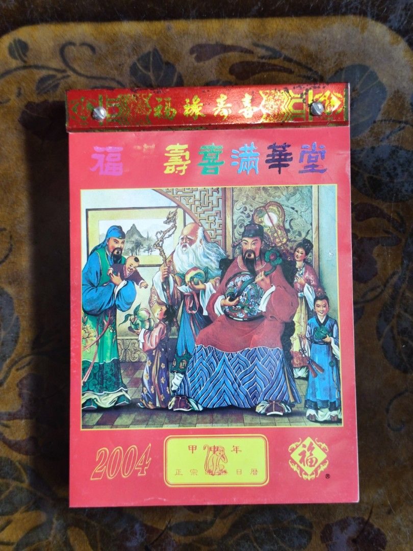 Tong Sheng Lunar Calendar 2003 2007 Hobbies Toys Collectibles