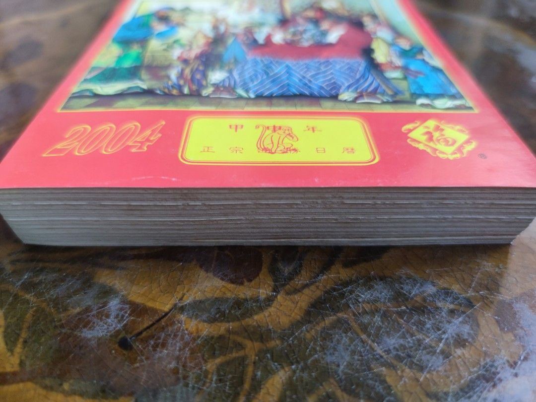 Tong Sheng Lunar Calendar 2003 2007 Hobbies Toys Collectibles