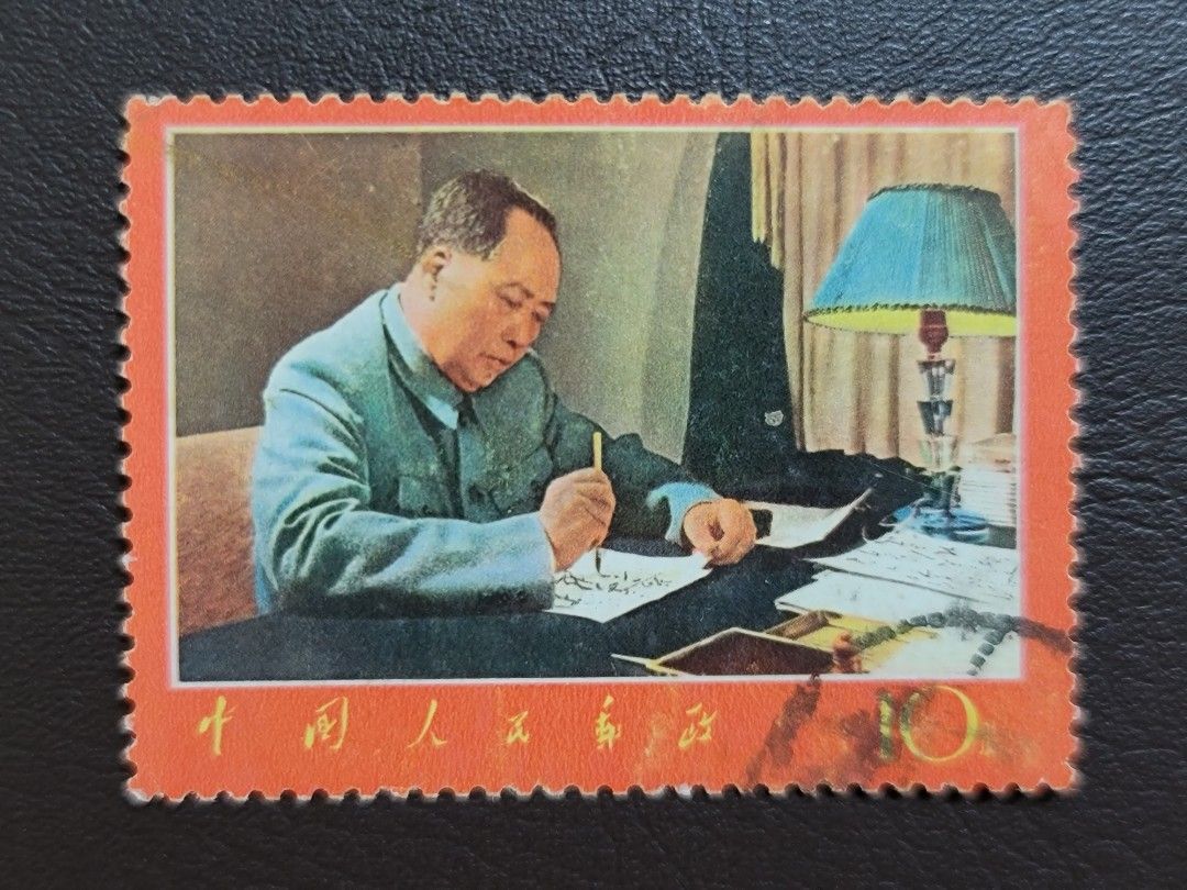 中国切手文1 毛沢東の詩歌 - 印刷物