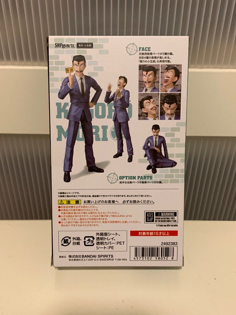 90% New SHF 名偵探柯南毛利小五郎, 興趣及遊戲, 玩具 遊戲類- Carousell