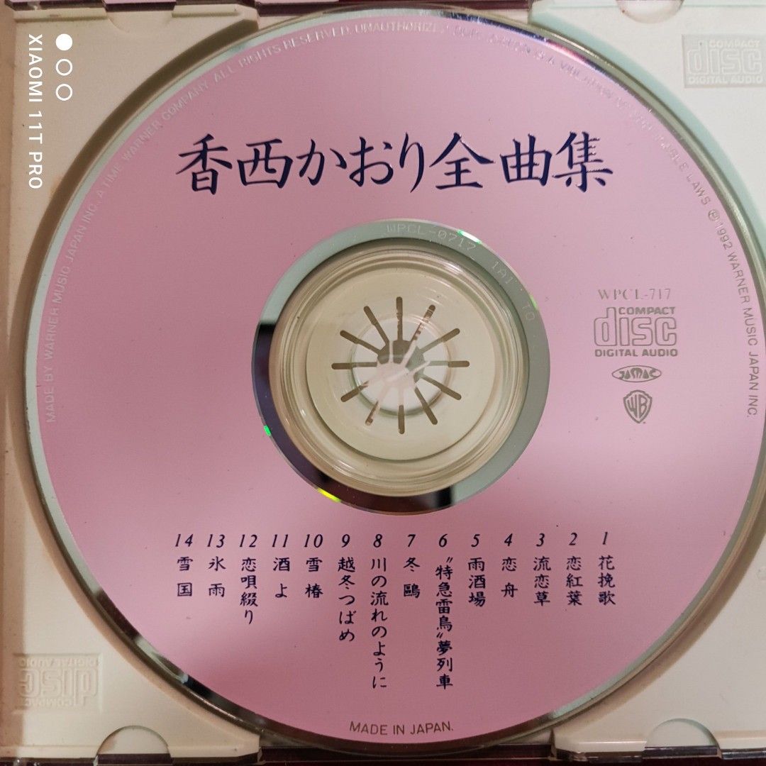 95%new 東芝頭版香西かおり全曲集CD 精選輯(香西薰全曲集) / 1992年