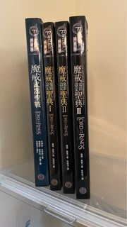 魔戒電影設定聖典三集+武器聖戰