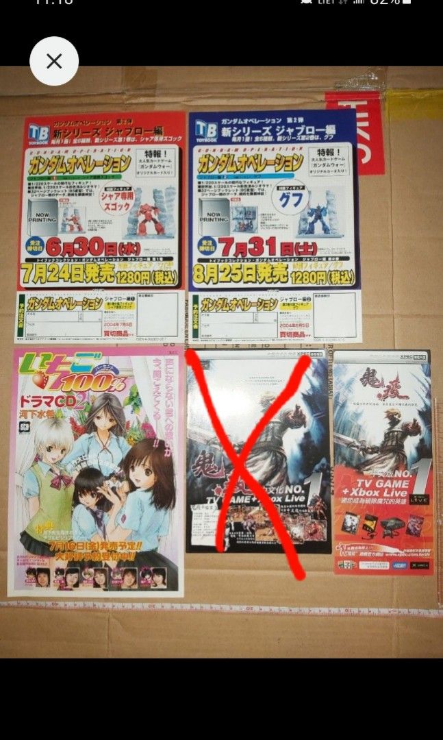 當年品絕版超罕極稀Xbox Tv Game 電視遊戲機鬼疫中文化中文版Leaflet