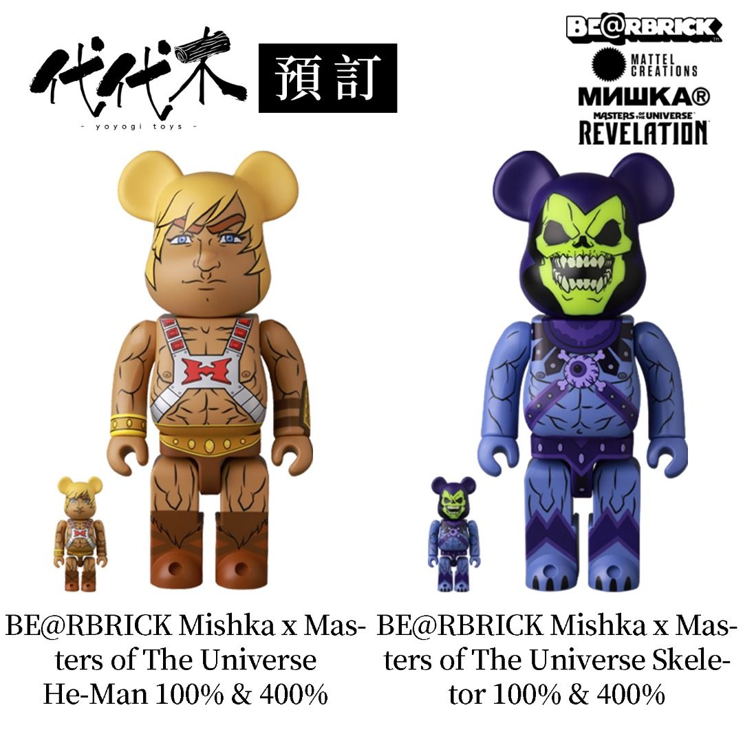 その他 MEDICOM TOY - BE@RBRICK Masters of the Universe He-Man BE@RBRICK x MOTU Exclusive Collectibles | Mattel Creations