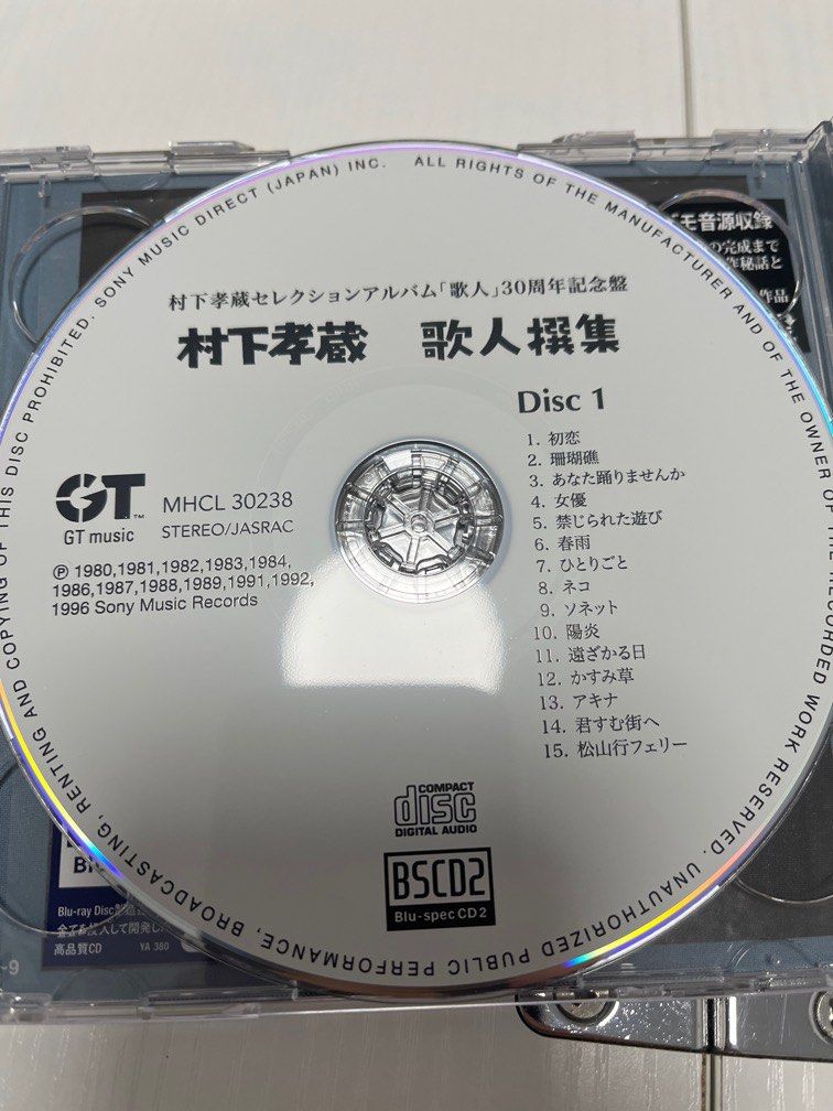 村下孝藏CD 歌人撰集2CD 精選初戀林志美原曲, 興趣及遊戲, 音樂、樂器 