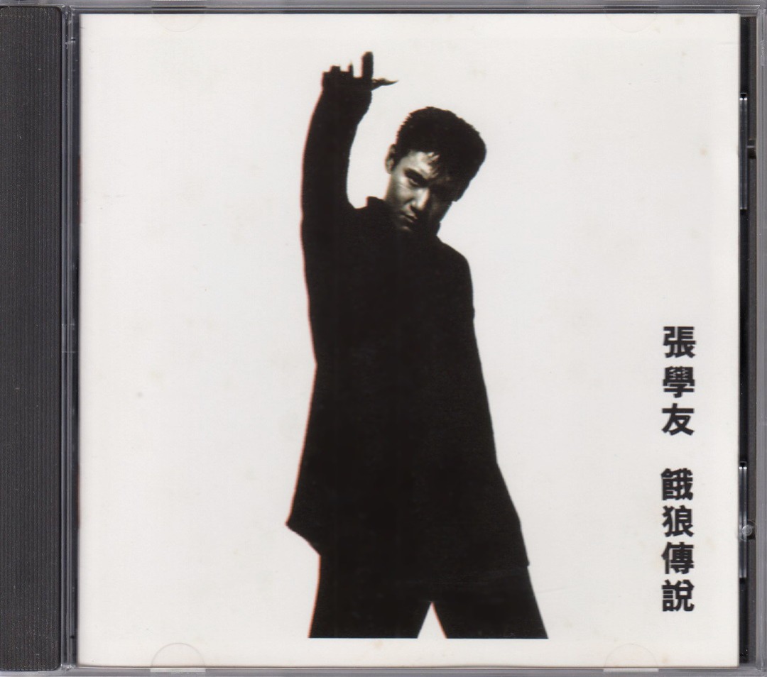 香港版 餓狼伝説 1994年 餓狼傳説 張學友 學友 直筆サイン入り