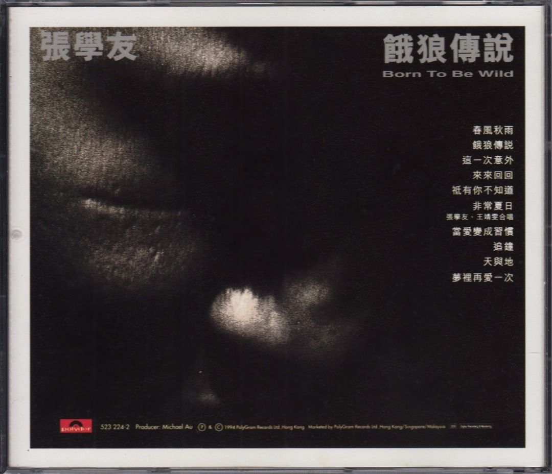 张学友Jacky Cheung: <饿狼传说> 1994 CD (早期港版/ 无IFPI), Hobbies