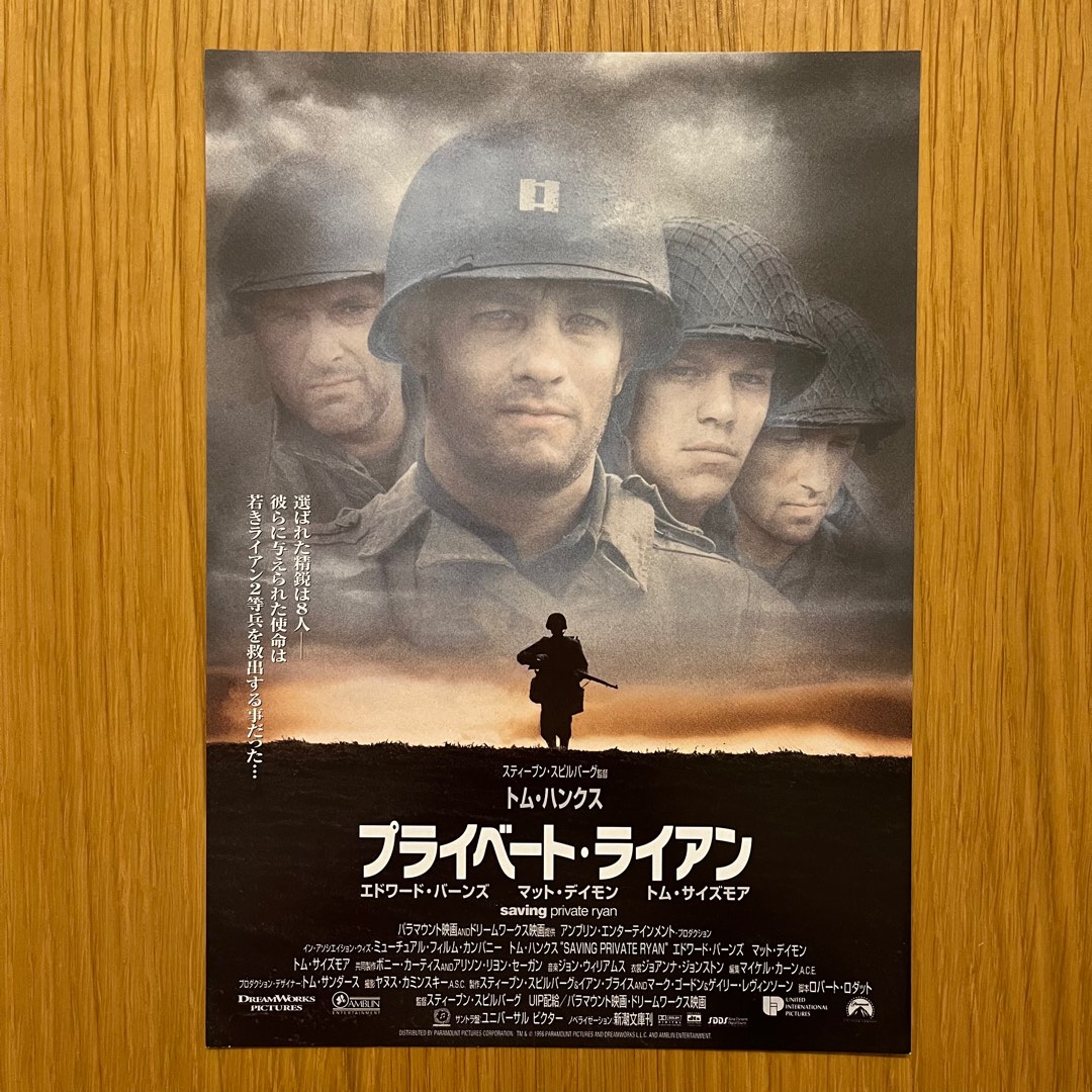 雷霆救兵Saving Private Ryan / 日本電影宣傳品/ Japan B5 movie mini